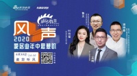 2020下半年家居業(yè)怎么干？聽定制、天貓、極有家怎么講