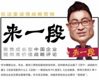 直播的數(shù)字攀升游戲了無新意，流量一體化運營才是關鍵