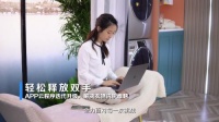 海爾智慧家庭好在哪？看完這組視頻就想買