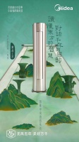 美的風語者II，讓尊禮精神再現(xiàn)華夏