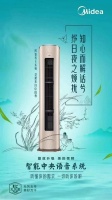 空調(diào)智能交互新體驗(yàn)，美的風(fēng)語者Ⅱ中央語音系統(tǒng)想你所想