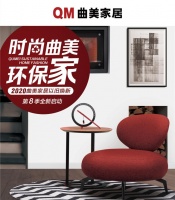 家居行業(yè)新趨勢：置家補貼計劃