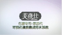 窺探600年故宮排水奧秘，原來(lái)別墅也能這樣裝！