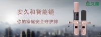 智能鎖要不要保養(yǎng)？注意這些事項讓你避免智能鎖80%的故障