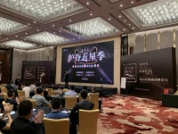 金可兒Top 50核心經(jīng)銷商高峰論壇圓滿召開 后疫情時代搶跑新零售風口