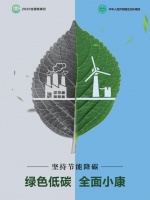 助力第30屆全國節(jié)能宣傳周 祺雅堅持只做節(jié)能高效照明產(chǎn)品