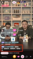 奧普家居在吳曉波直播間引起圍觀？背后是直播業(yè)態(tài)的改變
