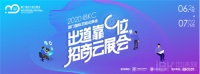 “云”端領(lǐng)航！恒潔2020廈門國(guó)際衛(wèi)廚云展會(huì)圓滿落幕