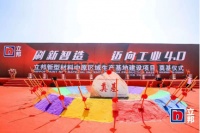 河南省重點(diǎn)工程項(xiàng)目立邦中原區(qū)域生產(chǎn)基地奠基