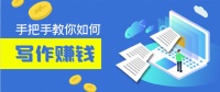 擇業(yè)不如創(chuàng)業(yè) 月入兩萬的小生意有哪些？