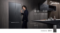 美的冰箱助力高考學(xué)子乘風(fēng)破浪，共同探索人生“鮮”篇章