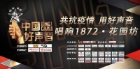 SWDK灑哇地咔助力2020中國(guó)好聲音寧波分賽區(qū)強(qiáng)音風(fēng)暴！