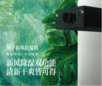 梅雨天必備除濕神器 松下新風(fēng)除濕機(jī)營(yíng)造舒爽好空氣