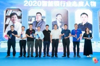 2020智能鎖行業(yè)態(tài)度人物 | 虞歡 ：用國密安全重構(gòu)智能門鎖