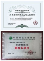 榮譽(yù)加身|鵬鴻當(dāng)選中裝協(xié)綠色智慧建造分會(huì)副會(huì)長(zhǎng)單位