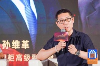 峰會直擊 | 孫維革：同能、自救、創(chuàng)新讓我們活得很好