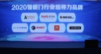智能門行業(yè)來了“新軍”？海爾智家：全套安防一門搞定，首秀就獲獎(jiǎng)！