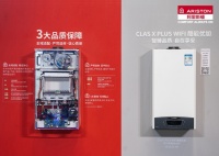 阿里斯頓X PLUS優(yōu)加系列壁掛爐打造高定版采暖熱水體驗