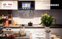 告別單打獨奏，刷新烹飪模式，TCL X10智能油煙機新品首發(fā)