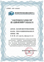 開(kāi)發(fā)孩子智力哪個(gè)更權(quán)威？海爾腦科學(xué)課程被評(píng)教育部重大創(chuàng)新成果