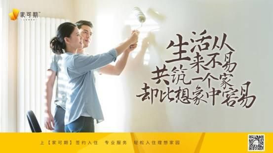 廣州住房公積金租售中心品牌戰(zhàn)略升級(jí)，“家可期”閃耀登場(chǎng)