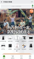 引領(lǐng)廚衛(wèi)新零售創(chuàng)新：萬和重構(gòu)私域流量池加速升級(jí)