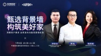 友邦發(fā)布功能背景墻選購標(biāo)準(zhǔn)