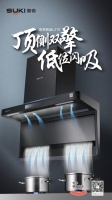廚房油煙機(jī)清洗太麻煩？索奇新品油煙機(jī)L310輕松解決油污