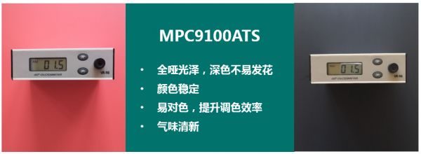 嘉寶莉家具漆實色全啞效果重磅來襲！真正實現(xiàn)深色不發(fā)花！