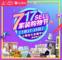 717家裝購物節(jié)，全”城”抄底價，千萬優(yōu)惠等你拿