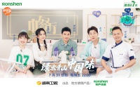 《中餐廳4》新路透來啦！趙麗穎的生圖也太可了吧?。。? width=
