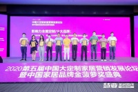載譽歸來 | 莫干山全屋定制榮獲“中國家居品牌金菠蘿獎2020-2021年度全屋定制行業(yè)影響力十大品牌”榮譽