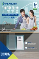 ‘小尺寸'也有‘大流量' 濱特爾創(chuàng)新技術(shù)再添凈水新品