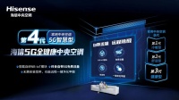 中央空調(diào)已進(jìn)入第四代？海信5G全健康全面領(lǐng)跑！