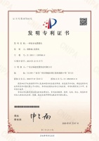 萬瑞通電纜喜提兩項(xiàng)發(fā)明專利