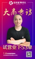 周迅代言的藍(lán)炬星集成灶大商專訪 | 杭州錢笛肖