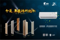 今夏，圣象格外給力