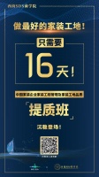 瞄準(zhǔn)工地品質(zhì)，變身簽單之王