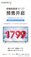 榮耀智慧屏推出一周年重塑行業(yè)格局 開啟大屏新時代