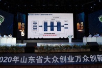 臨沂第五屆創(chuàng)業(yè)大賽，榮耀佳畫獲第一名