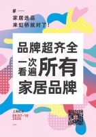 CIFF 上海虹橋丨選品難？家居經(jīng)銷商選品三大“利器”了解