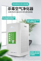 金萊特電器首發(fā)專殺新冠病毒凈化器，中科院重點科研成果