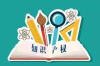 知識產(chǎn)權(quán)申請，認準深圳查策網(wǎng)
