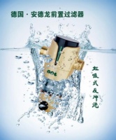 安德龍前置過濾器