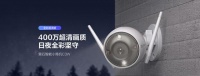 螢石發(fā)布C3W、C3C全彩超清攝像機(jī)：400萬像素+全彩夜視
