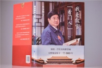 蒙娜麗莎巖板×故宮單院長：致敬傳統(tǒng)文化，720潭洲見！