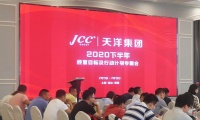 上海天洋 I 初心不改，未來可期