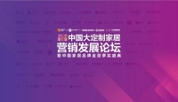 廣東偉業(yè)集團(tuán)獨(dú)家冠名2020全屋定制＆門窗經(jīng)銷商大調(diào)查