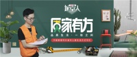 中國聯(lián)塑《城室人》第三期暖心回歸，走進驗房現(xiàn)場破解家居“隱患”