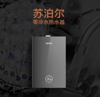顏值爆表的蘇泊爾零冷水熱水器 讓你隨心所浴 生活輕松